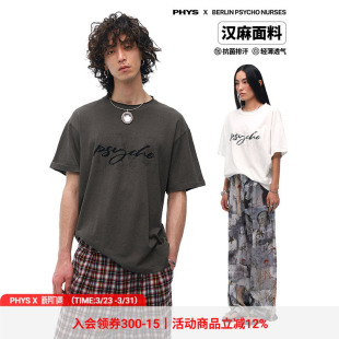 物理少年×柏林护士联名「反相情绪」汉麻手绘logo印花短袖 T恤