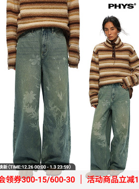 物理少年「苔痕时针」复古做旧激光烧花植物元素印花水洗牛仔裤