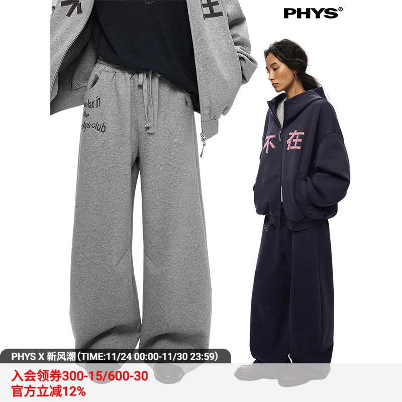 物理少年“不在”卫裤