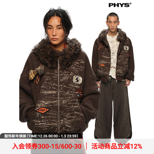 物理少年连帽拼接毛料卫衣