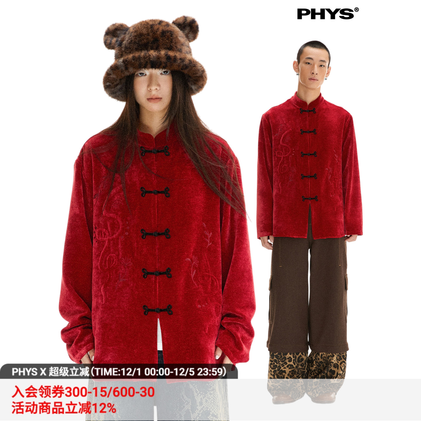 物理少年丝绒雪尼尔绣花盘扣衬衫