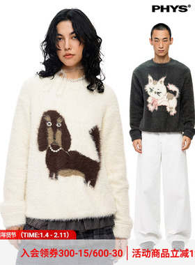 【线下同款】物理少年「毛绒朋友」仿貂毛动物手绘嵌花情侣毛衣