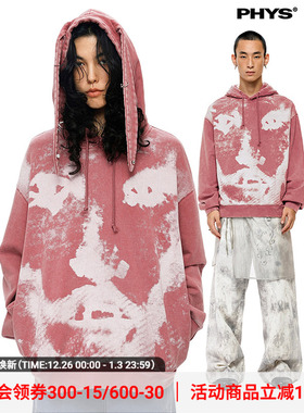 【明星同款】物理少年「奇异感官」斑驳头像印花水洗耳朵连帽卫衣