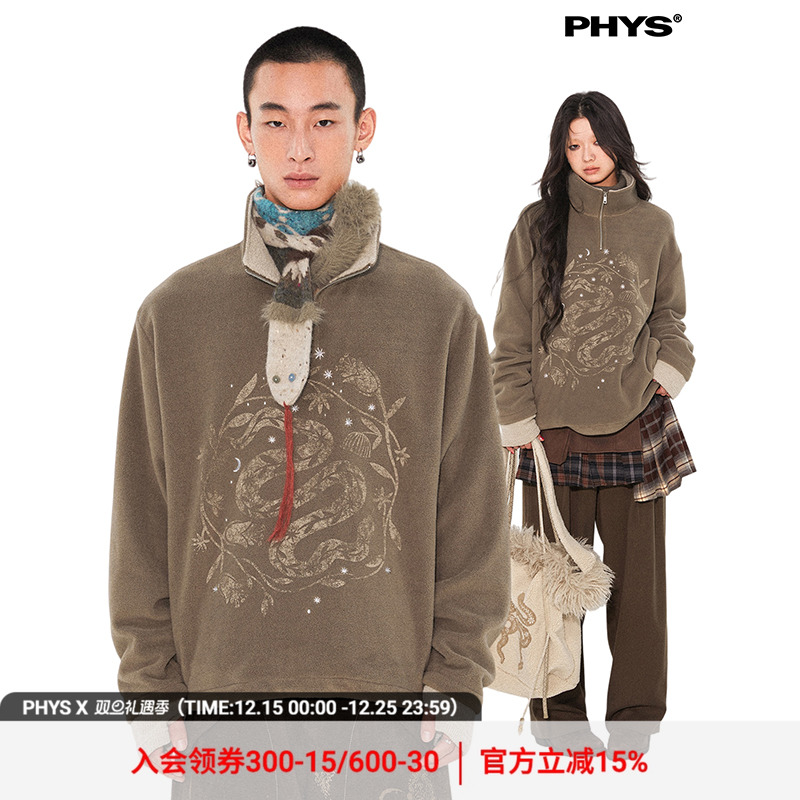 物理少年摇粒绒印花立领卫衣