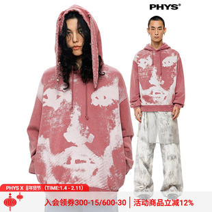 【明星同款】物理少年「奇异感官」斑驳头像印花水洗耳朵连帽卫衣