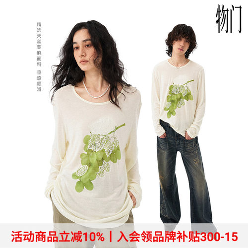 物门(物理少年)「清新葡萄」莱赛尔亚麻葡萄蕾丝贴布长袖T恤罩衫