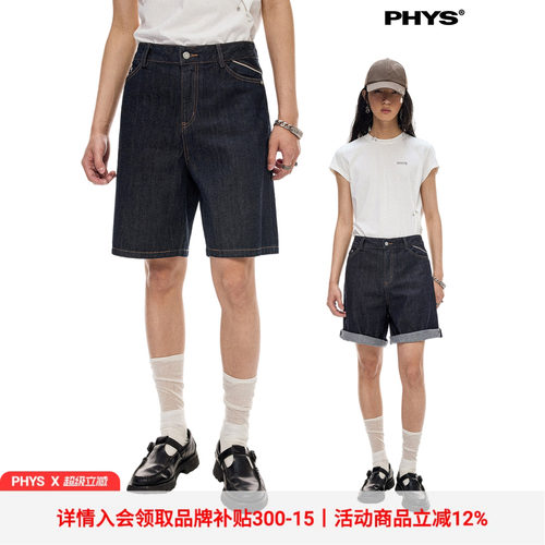 物理少年赤耳原牛五分低腰短裤