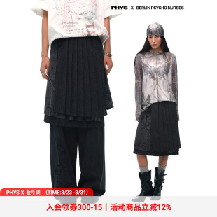 物理少年×柏林护士联名「窗影枝条」真两件可拆卸一片式 裙帘西裤