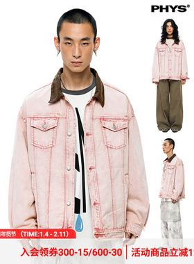 物理少年「晨雾序曲」对称分割水洗脏脏粉撞色磨破做旧牛仔外套