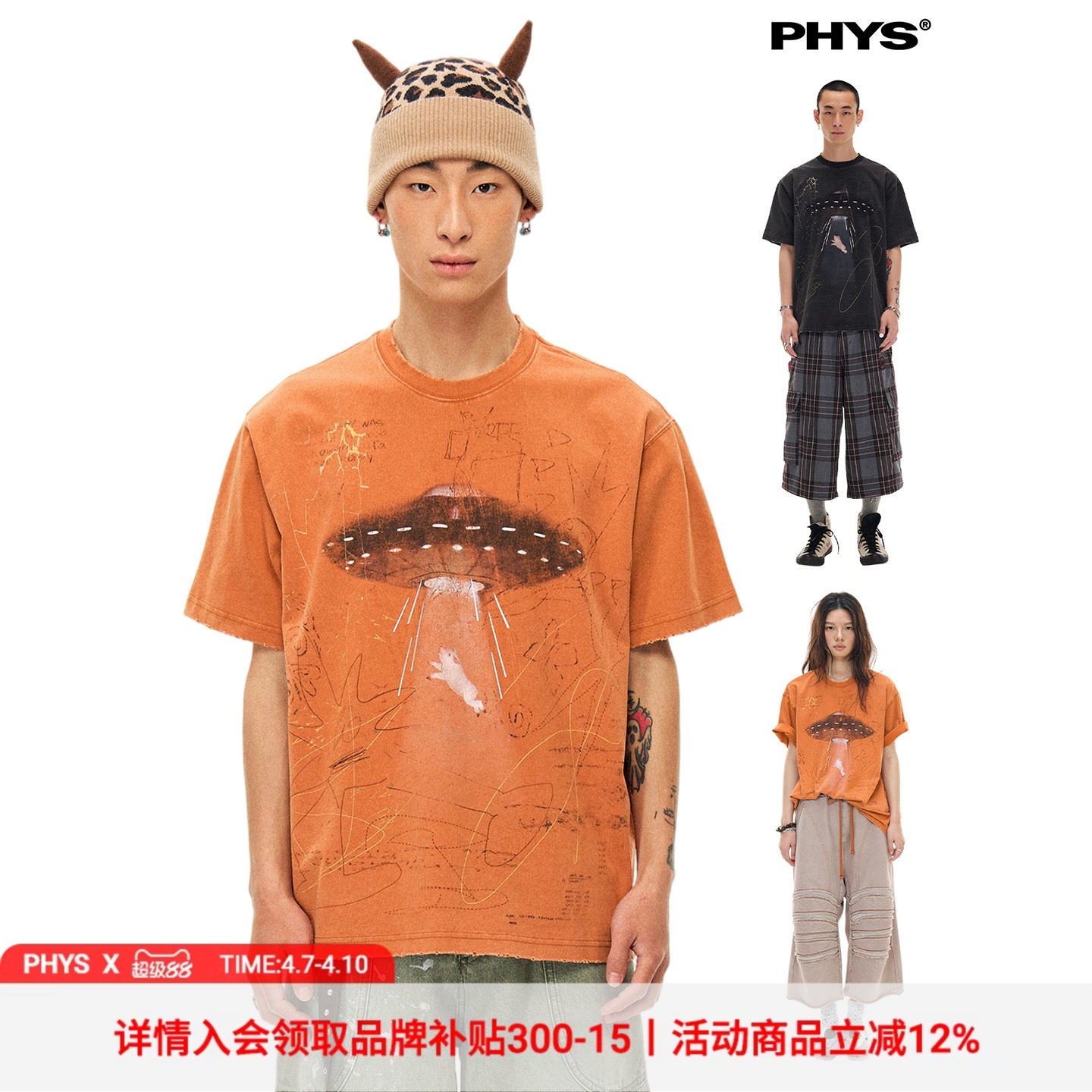 【线下同款】物理少年「外星小猪」230g飞碟小猪印花橘色短袖T恤