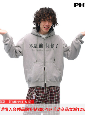 物理少年「无人问你」连帽拉链slogan水洗宽松廓形灰色卫衣外套