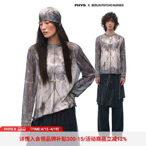 弹力网纱满印皮肤衣合肩T恤