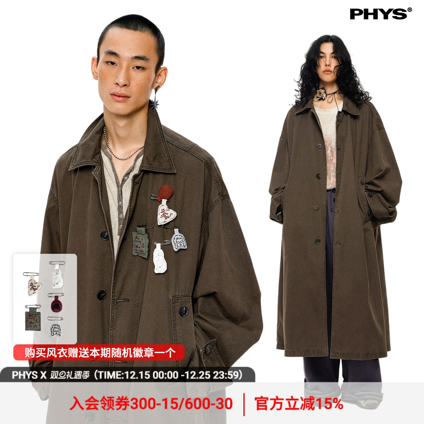 物理少年大廓形水洗风衣外套