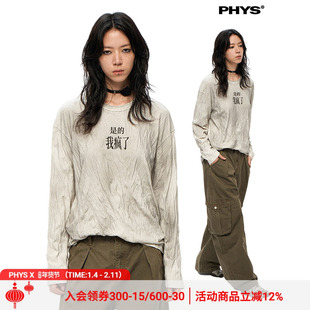 物理少年「我疯了」“是的我疯了”喷脏拧皱直筒宽松做旧长袖T恤