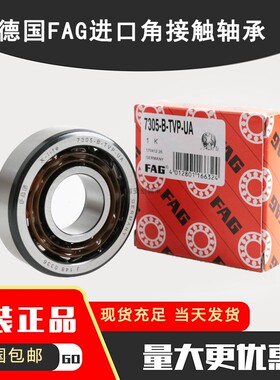 德国进口FAG轴承 B7012 7013 7014 7015 7016 7017 C/E-T-P4S-UL