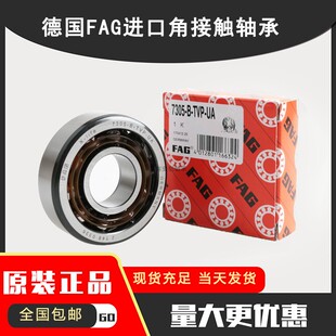 进口FAG轴承 B71906 71907 71908 71909 71910 71911C/E-T-P4S-UL