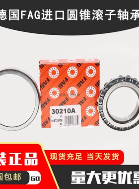 进口德国FAG圆锥滚子轴承HM807049 HM807010设备机械配件英制非标