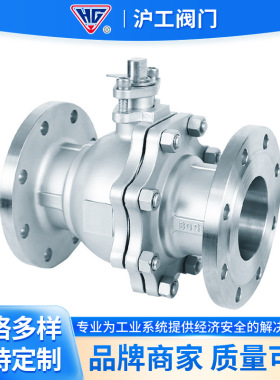 上海沪工不锈钢硬密封法兰球阀Q41W-16P 304 316蒸汽手动全通径