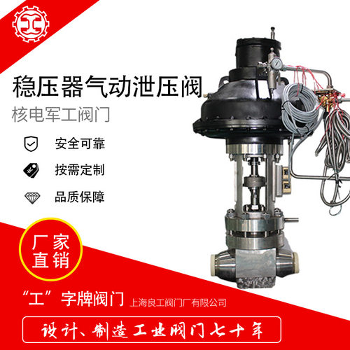 良工阀门 蒸汽减压阀 蒸汽稳压调压阀 背压阀 泄压阀 气体减压器