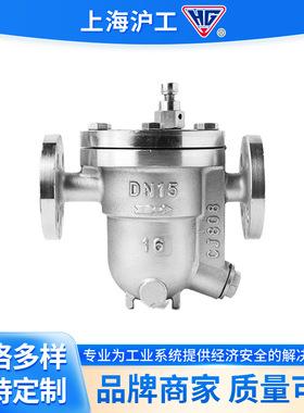 上海沪工不锈钢浮球式疏水阀CS41H-16P/C 铸钢自由浮球式疏水阀