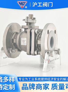 上海沪工气动不锈钢法兰球阀Q41F-16PCF3M浮动开关阀门不锈钢球阀