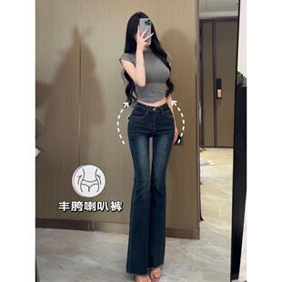 自带丰胯垫~高腰美式丰胯微喇牛仔裤女显瘦弹力修身长裤时尚裤子