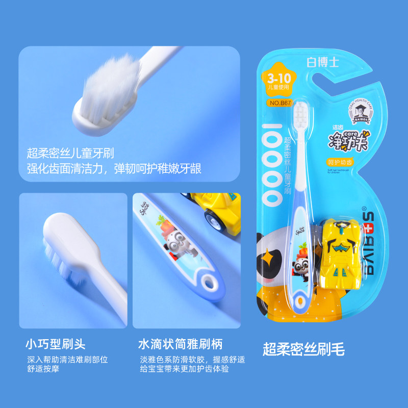 儿童牙刷超细软毛3-12岁