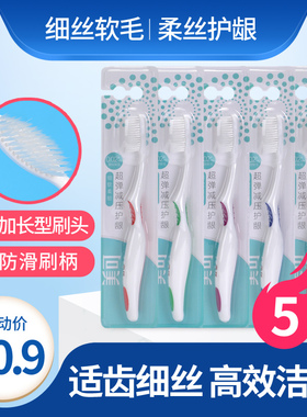 美可牙刷 M2016A 超密柔爽 家用细丝毛软毛大刷头大刷柄成人软毛