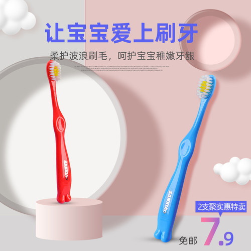 三笑儿童牙刷中软毛2岁以上小头