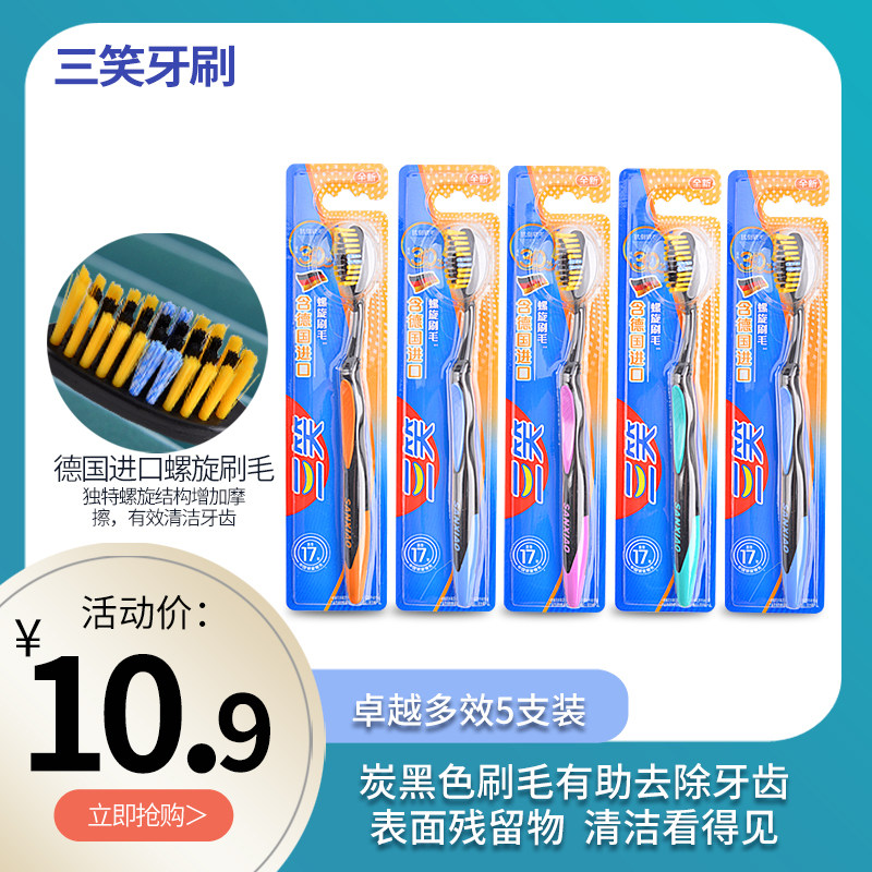 三笑家庭装螺旋中硬毛竹炭家用