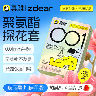 真雕聚氨酯醫(yī)用前戲手指套扣扣套女性專(zhuān)用品避孕套q套les安全套FS