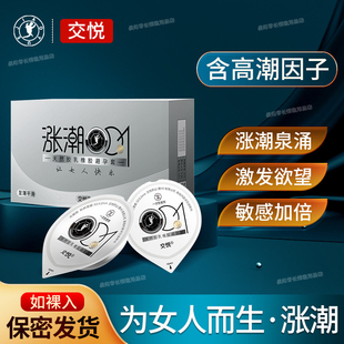 交悦涨潮水避孕套高潮性冷淡专用女人激情秒潮涨潮正品tt超薄裸入