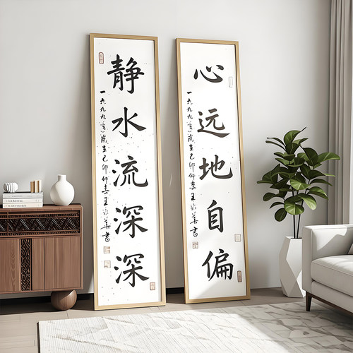 新中式书法字画装裱挂墙相框