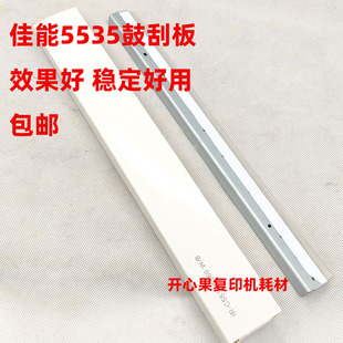 适用 佳能C5560鼓刮板 5535 5540 5550 5735 5740 5750转印刮板