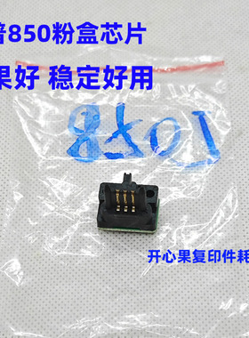 适用夏普MX850 MX950 MX1100 850 950 1100 粉盒芯片