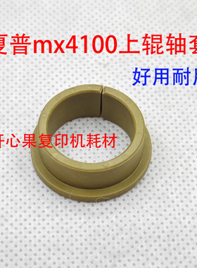 适用夏普MX 4101 4100 5001 5101 4110 N定影 热辊 上辊 轴套轴承
