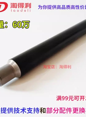 适用理光MP4000 5000B 4002 4001 5001 5002定影辊 热棍上棍 下辊