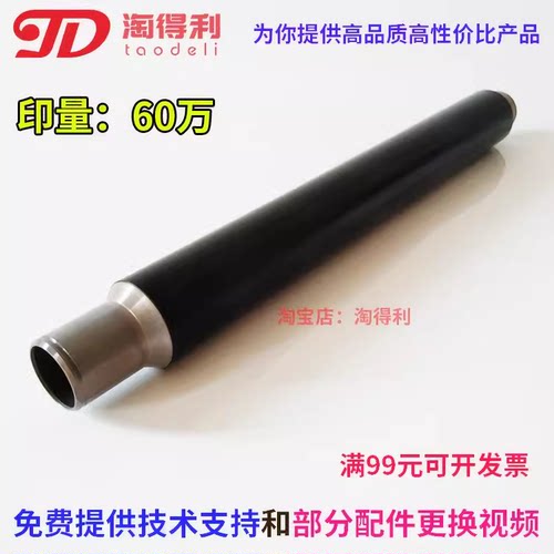 理光400150015002定影上辊