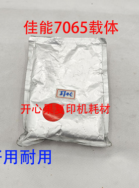 适用佳能C7065 7260 7270 7280 9280 9075 7055载体 铁粉显影仓器