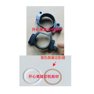 3054 3555 4055 适用理光MP2554 轴套 6054 4054定影膜 垫片 5054