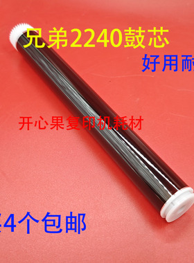 适用兄弟HL-2130 DCP7055 7057 2240DN 7360 2250 2270 进口鼓芯