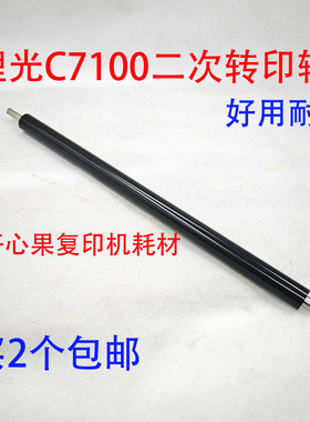 适用理光Pro C7100 7200 7110 7210原装二次转印辊二转辊D0A56252