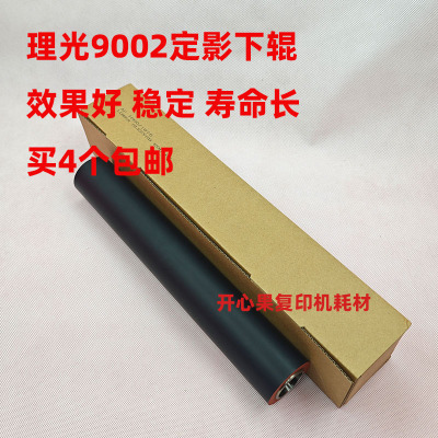 适用进口发泡 理光 MP 1075 9003 9001 550 551 9002定影下辊 胶