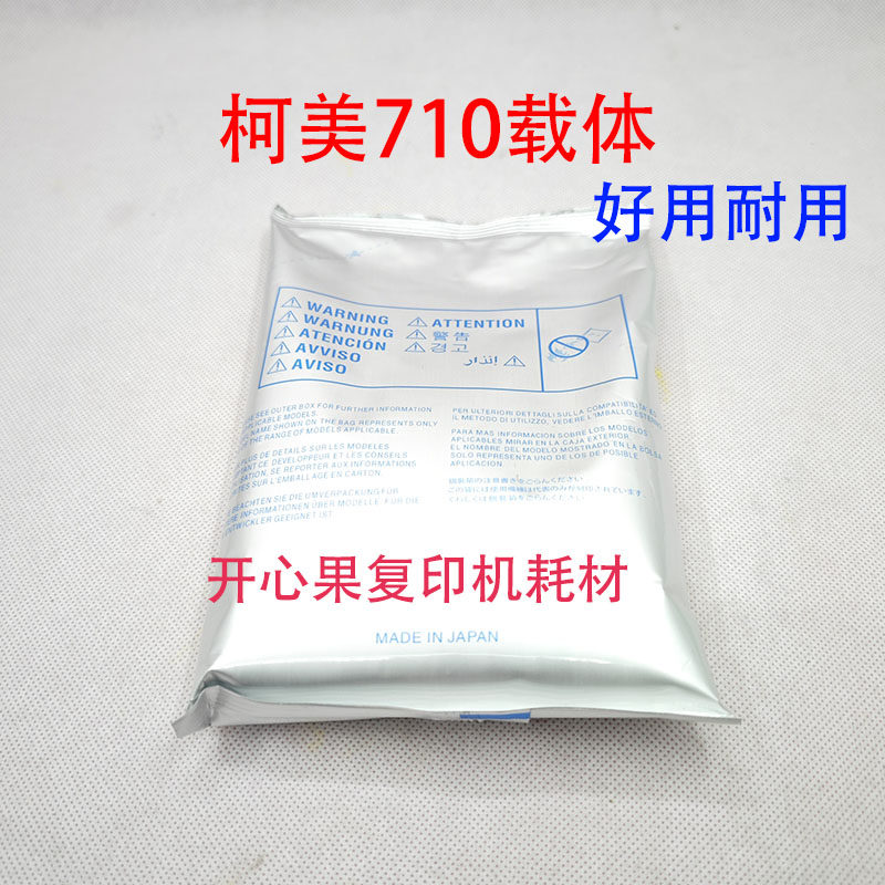 适用柯美DV710铁粉 美能达BH 750 601 751 750 载体 铁粉 显影剂