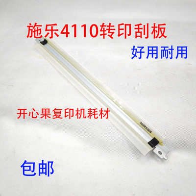 适用 施乐 D95 7000 4110 1100 4595 4112 4127 900转印刮板 刮刀