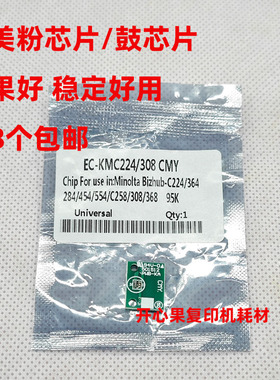 适用 柯美 C224 C284 C364E C454 C554 C258 C308 粉芯片 鼓芯片
