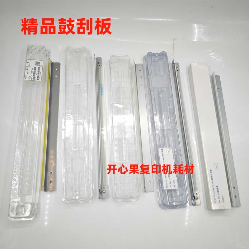 适用原装理光MP7500 7001 9002 7502 8000 8001 9001鼓清洁刮板刀