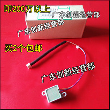 适用 原装理光MP1107 1106 1357 1356 1350 907 906下 供粉传感器