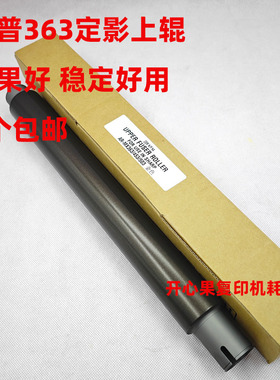 适用原装夏普MX 283 363 453 503 AR4528进口加热辊定影上辊 上轴