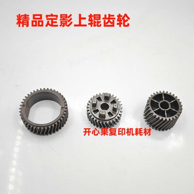 适用理光MP8000 8001 7500定影7001 6002上辊齿轮 驱动四角上棍